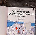  Γερμανικό βιβλίο wir entdecken Griechishen Inseln