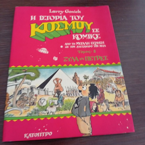 The History of the World in Comics Volume 2 Wood and Stones like new