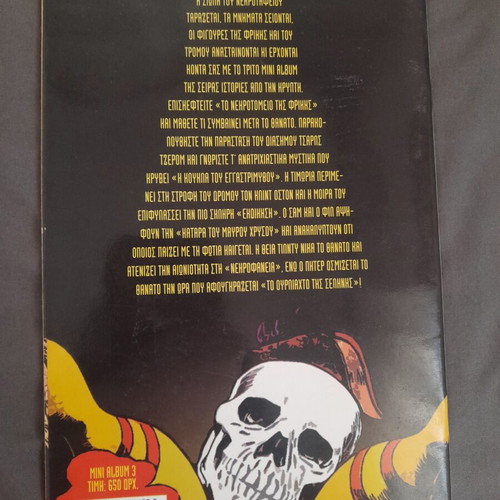 Tales from the Crypt Mini Album 3 Greek edition, like new