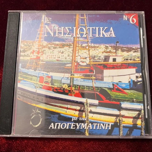 Nisiotika No 6 CD used, traditional