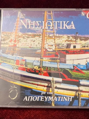 Nisiotika No 6 CD used, traditional