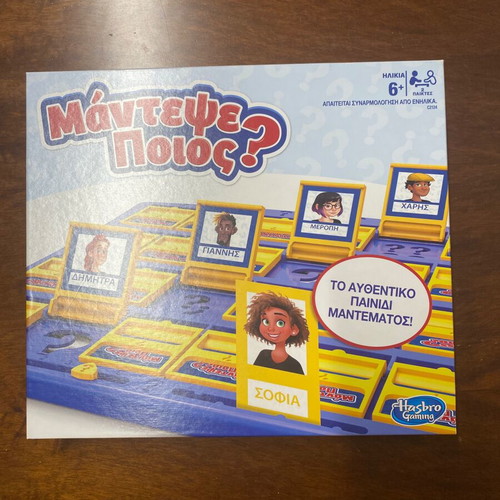 Board game Μάντεψε ποιος in like new condition