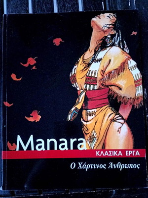 Manara The Paper Man like new