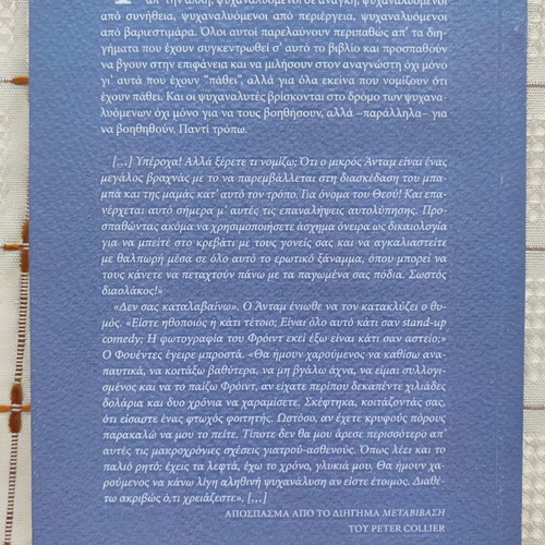 Psychotherapy Stories used book