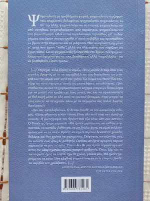 Psychotherapy Stories used book