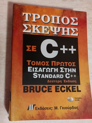Thinking in C++ new, Bruce Eckel