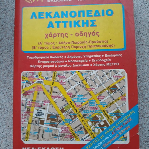 Kapranidis Basin Map used, 2008 edition