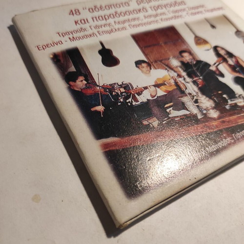 Triple CD collection 48 "Adespota" rembetika and traditional songs like new
