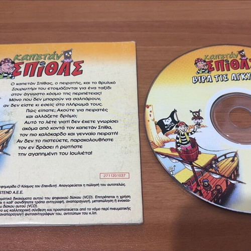 Kapetan Spithas Vira tis Ankyres VCD like new, dubbed
