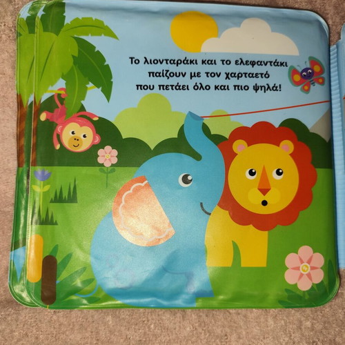 Fisher Price Bath Book used, children's