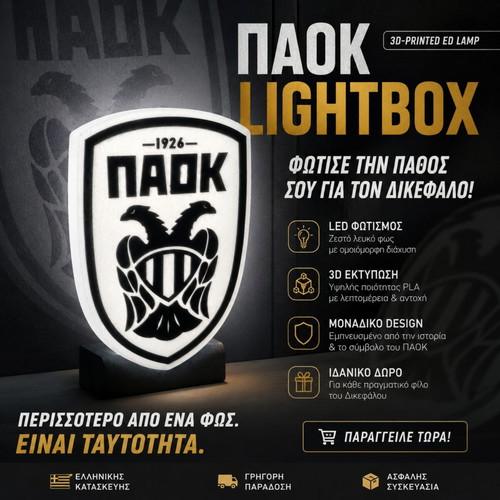 ΠΑΟΚ LED Lightbox καινούργιο, 3D εκτυπωμένο αθλητικό διακοσμητικό
