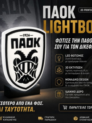 ΠΑΟΚ LED Lightbox καινούργιο, 3D εκτυπωμένο αθλητικό διακοσμητικό