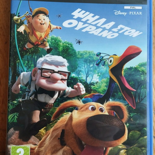 PS2 Ψηλά στον Ουρανό μεταχειρισμένο, πλήρες