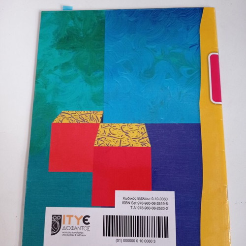 Mathematics of Nature and Life Workbook A Issue used