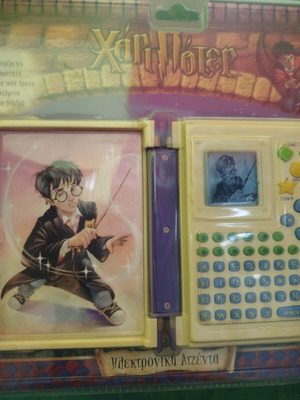 Harry Potter electronic agenda
