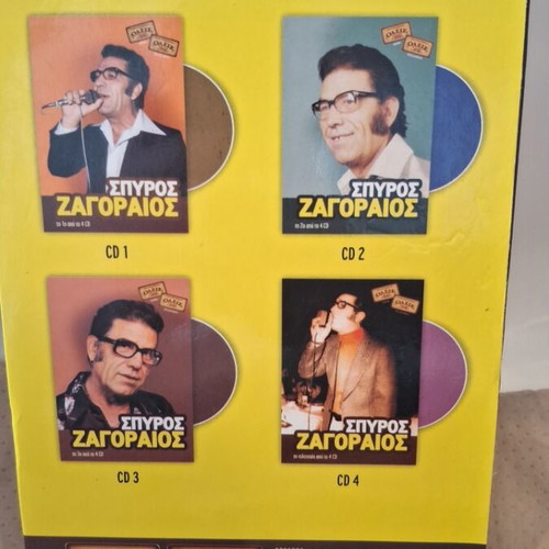 Σπυρος Ζαγοραιος CD μεταχειρισμένο, λαϊκό