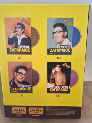 Σπυρος Ζαγοραιος CD μεταχειρισμένο, λαϊκό