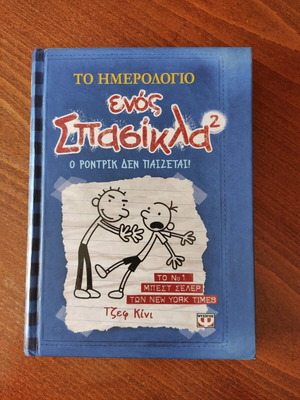 Diary of a Wimpy Kid 2 like new