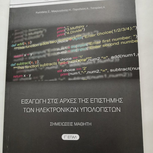 Introduction to the Principles of Computer Science book
