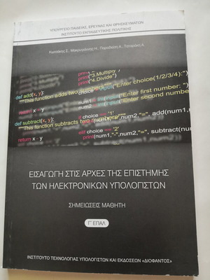 Introduction to the Principles of Computer Science book