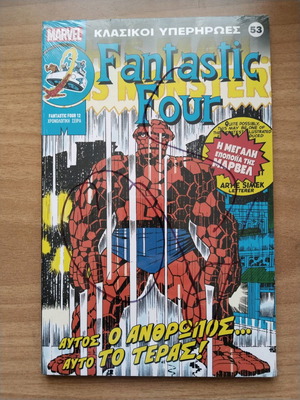 Fantastic Four This Man This Monster new