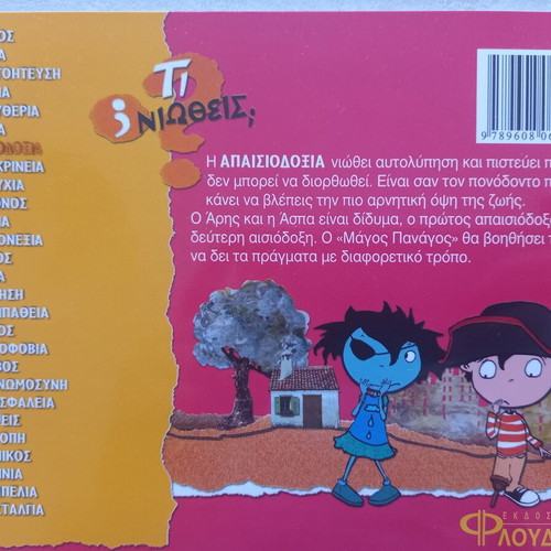 Books about Emotions like new, set of 3 illustrated children's books
