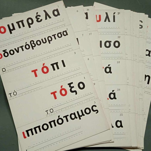 Vintage spelling cards like new, set of 20 pieces