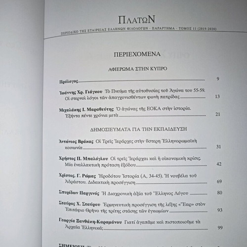Platon magazines used, volumes 11 and 58