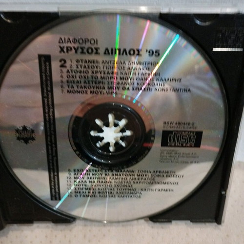 Chrysos Diplo '95 CD used, laiko