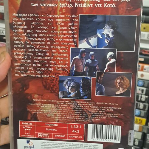 Αδίστακτοι Δαίμονες Η Τρίτη Αδελφότητα DVD με υπότιτλους, θρίλερ τρόμου