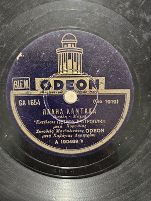 Odeon 78 rpm gramophone record used, traditional genre