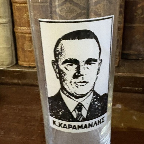 Vintage Karamanlis glass