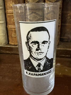 Vintage Karamanlis glass