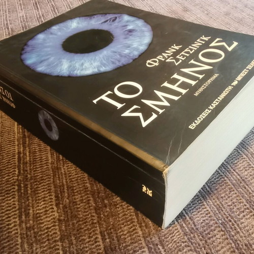 The Swarm used, Frank Schätzing, novel