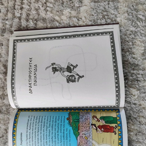 Children's mythology books like new, pack