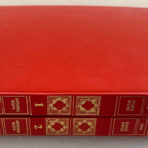 Emile Zola Pages of Love 2 Volumes used
