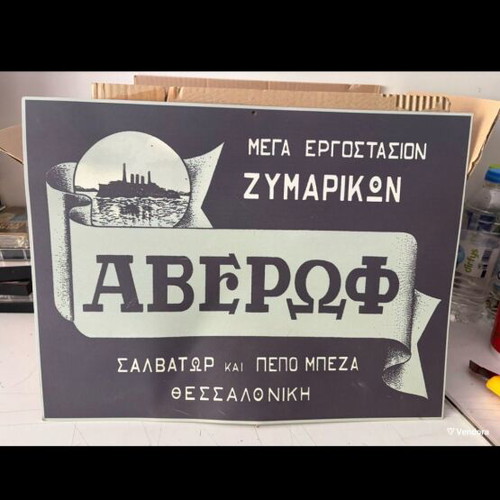 Табели употребявани, комплект от 12, 6 метални