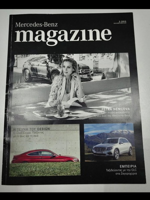 Mercedes Benz Magazine μεταχειρισμένο, ελληνικά 2•2015