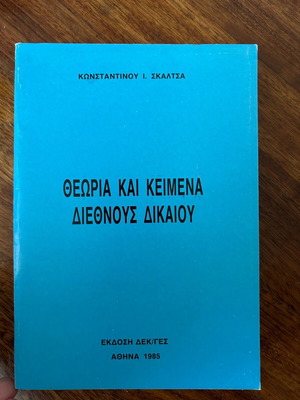 Theory and Texts of International Law Special Edition General Staff New