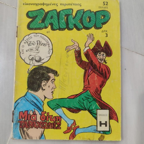 Zagor 60 used comic book