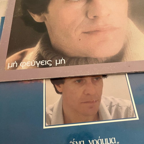 Giannis Parios vinyl record collection of 17 discs like new