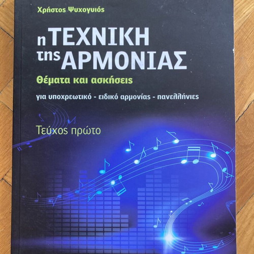 The Technique of Harmony 1 used book