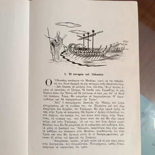 Collection of 7 Children's Books on Greek Mythology and History like new