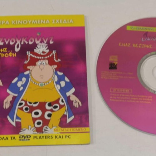Iznogoud DVD like new, dubbed