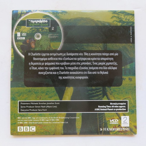 The Diary of Wild Animals VCD/DVD used, chimpanzees/elephants #2 (2006) BBC
