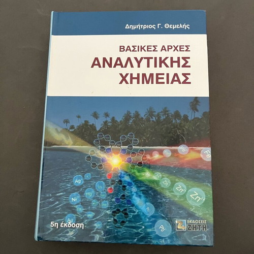 Book Basic Principles of Analytical Chemistry new
