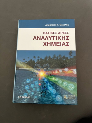 Book Basic Principles of Analytical Chemistry new