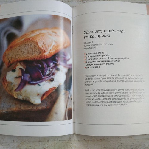 Mageirepste Eksipna cookbook new with 4 recipes