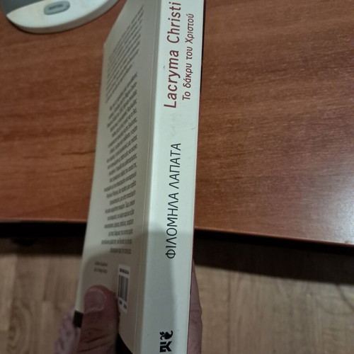 Lacryma Christi by Filomila Lapata like new, Greek literature novel