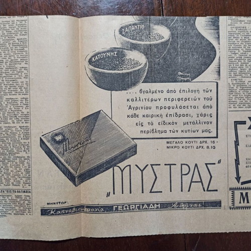 Prewar newspaper clippings like new, set from 1938